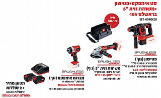 ��� ������ 18V: ������ + ������ + ����� "5